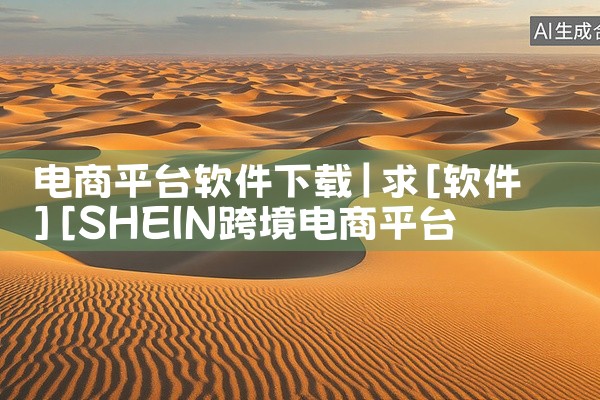 ios如何下载软件平台