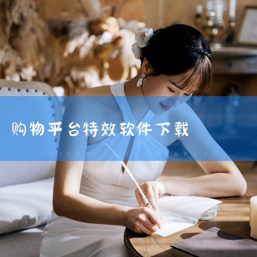 优购物电视购物app是一款运行于安卓平台的音视频娱乐应用,涵盖音乐播放、影视追剧、直播互动、短视频创作或K歌播客等娱乐功能。核心功能根据具体类型有所不同,音乐类提供海量曲库、个性化推荐、歌词显示、音质,
